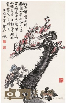 曾熙 1922年作 红梅 镜心 97X61.5cm